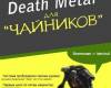 <b>Название: </b>Death Metal для Чайников, <b>Добавил:<b> TERR<br>Размеры: 330x480, 34.1 Кб