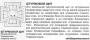 <b>Название: </b>Штурмовой Щит, <b>Добавил:<b> TERR<br>Размеры: 604x273, 56.5 Кб